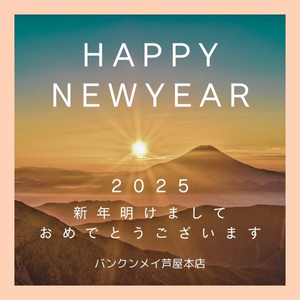 今年もよろしくお願いします☆ 画像
