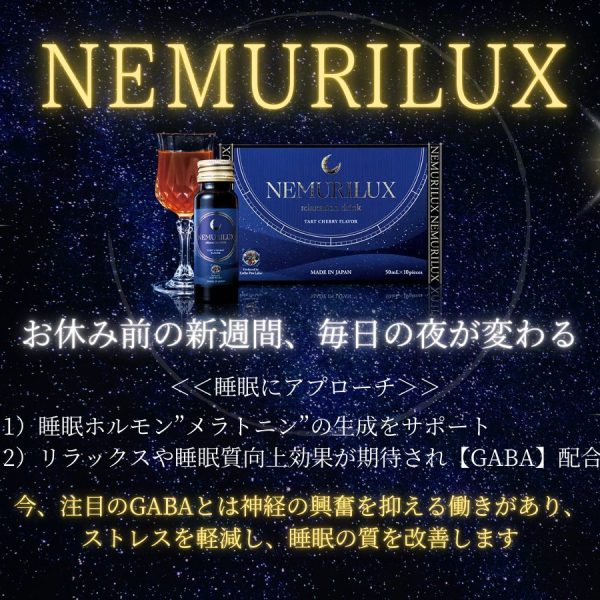 深眠ケア深掘り☆ 画像