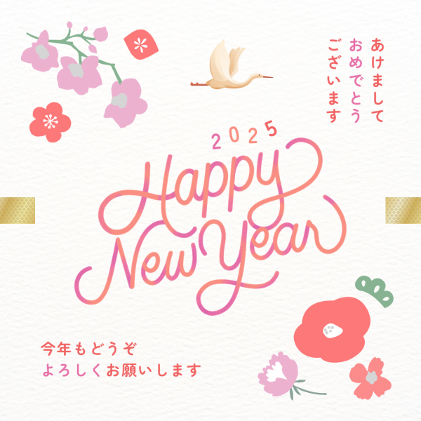 新年のご挨拶　　New Year’s Greetings 画像