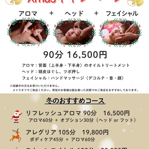 🎄Xmasキャンペーン🎄 画像