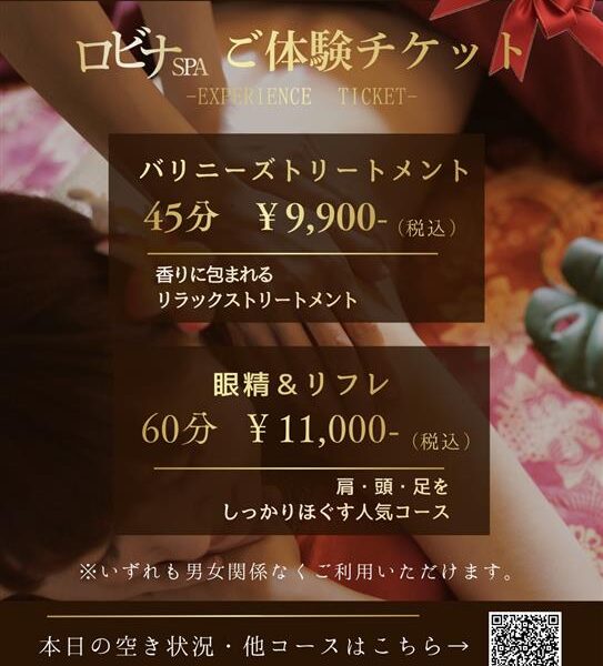 4/1～　＜当日限定＞　ご体験チケット 画像
