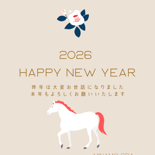 新春のご挨拶 画像